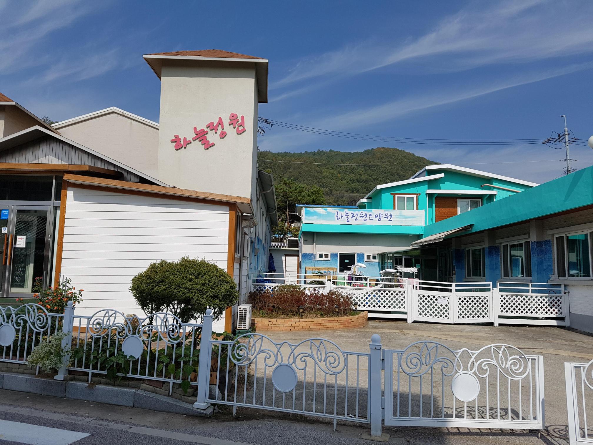 노인요양시설 하늘정원 이미지 4