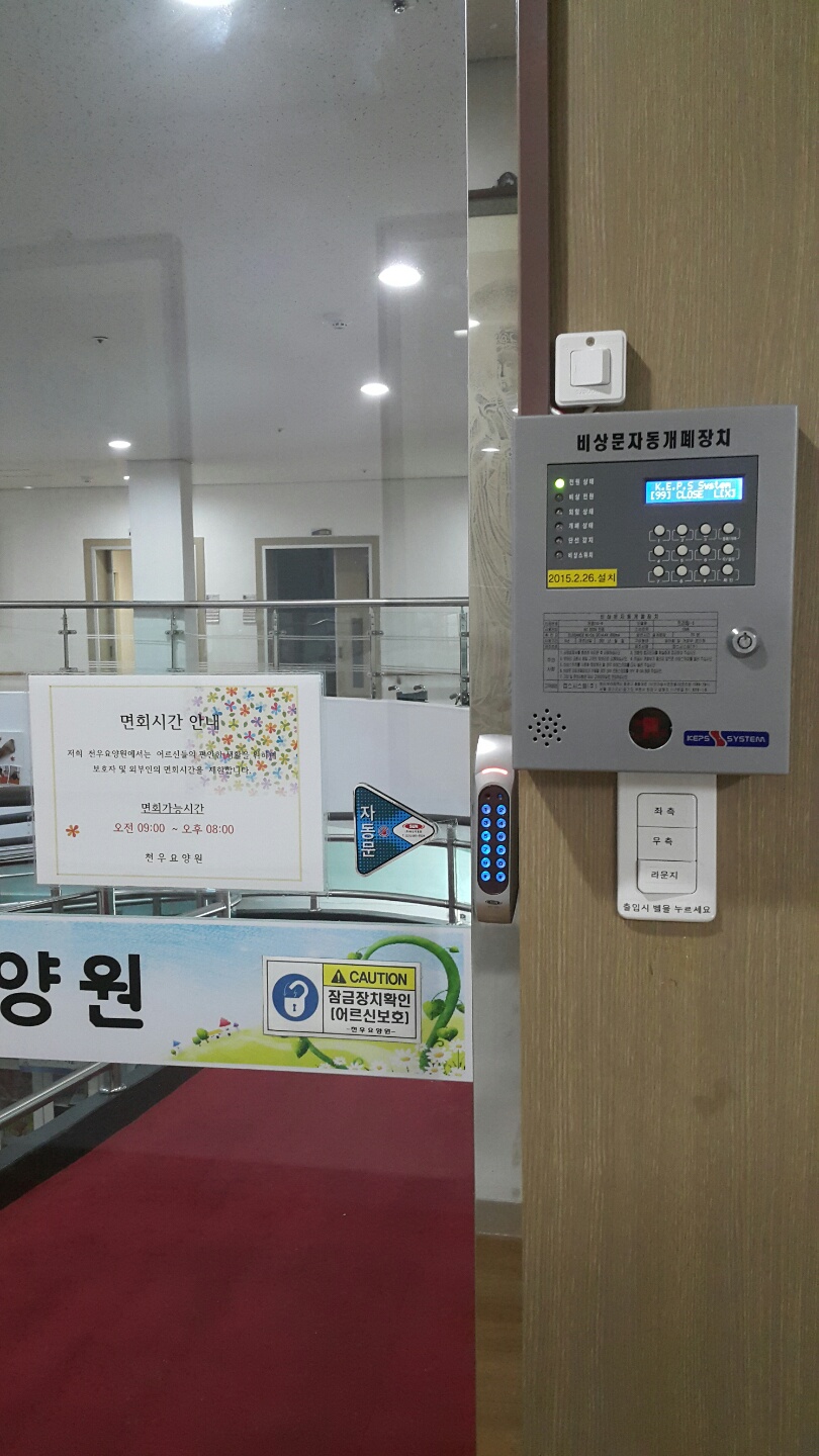 천우요양원 이미지 15