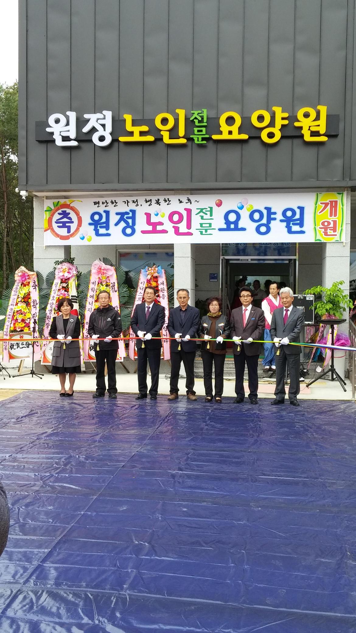 원정노인전문요양원 이미지 5