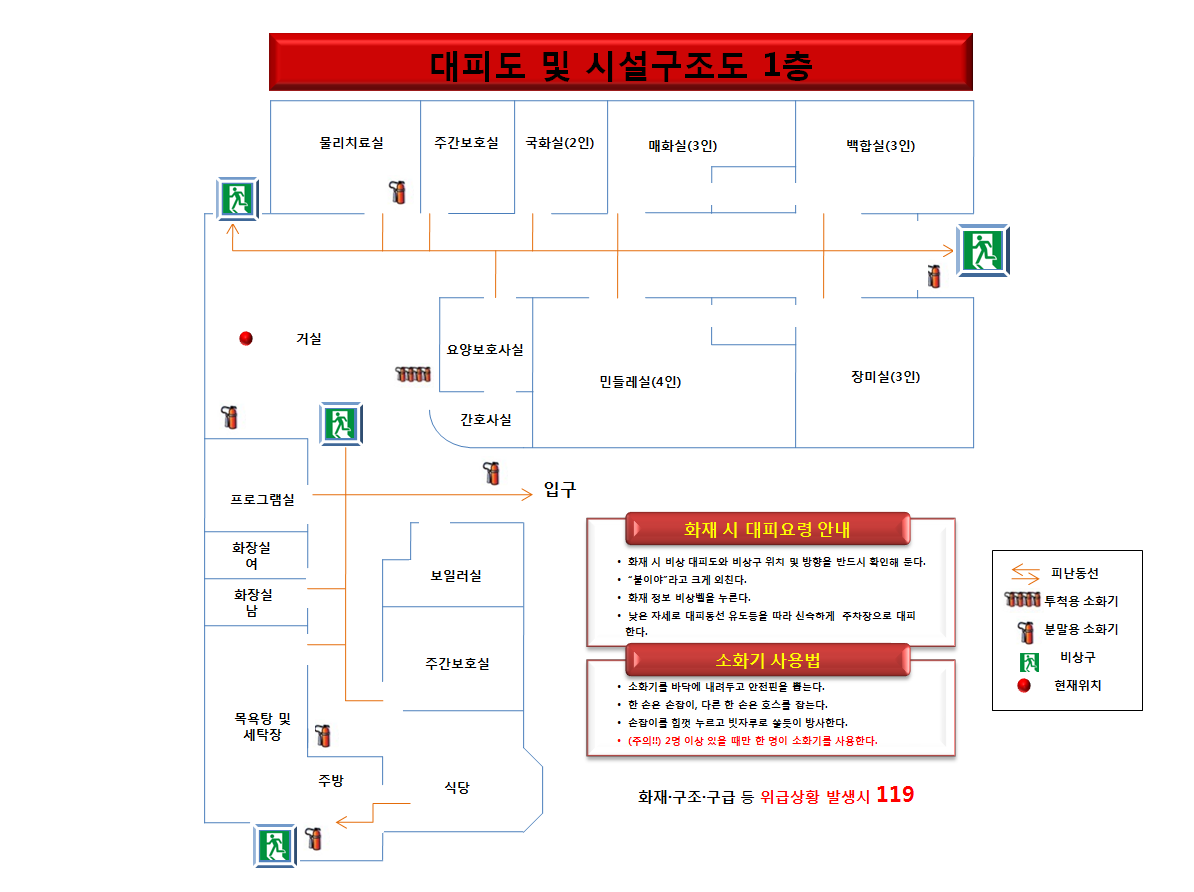 한마음노인요양센터 이미지 2
