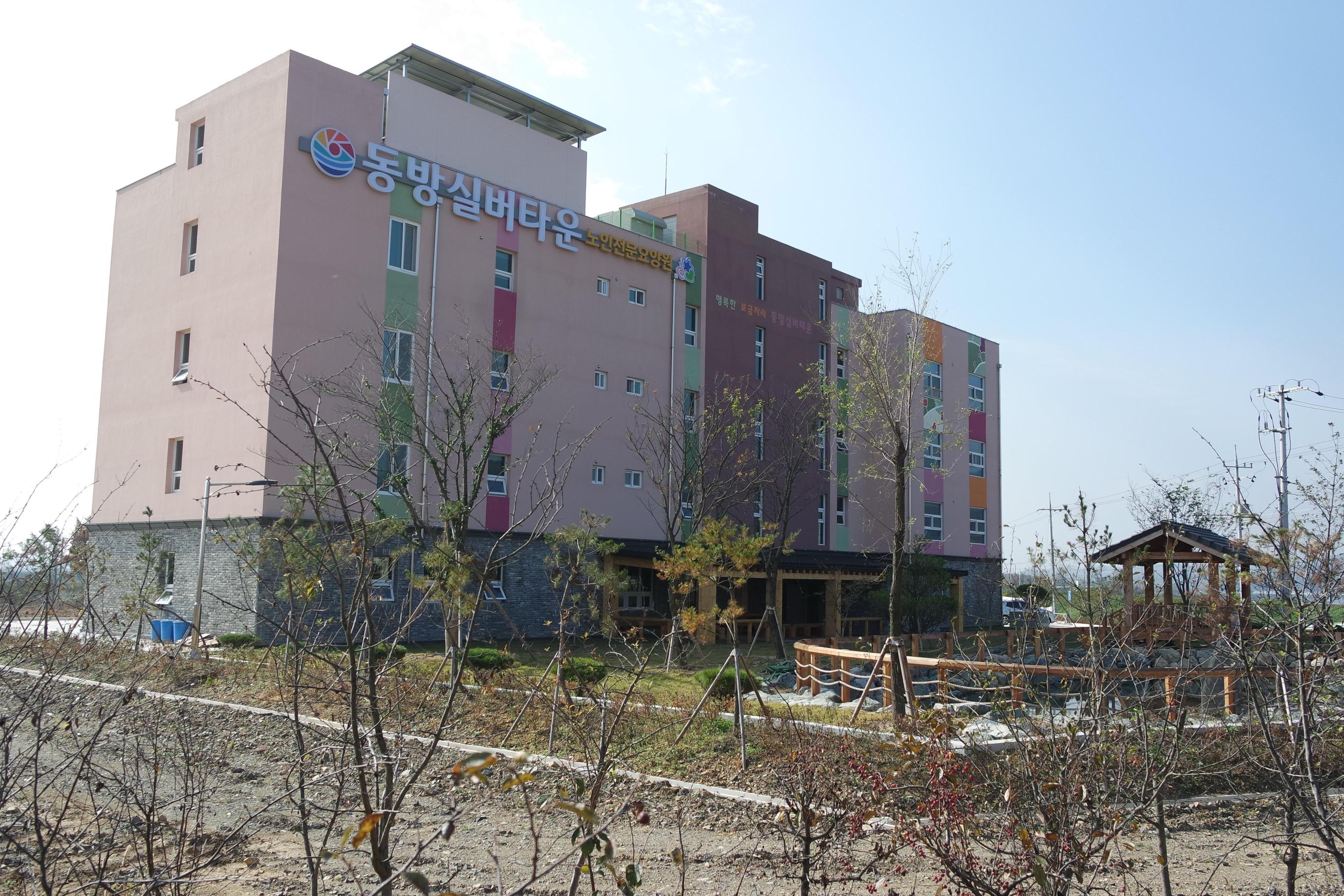 동방실버타운요양원 이미지 13