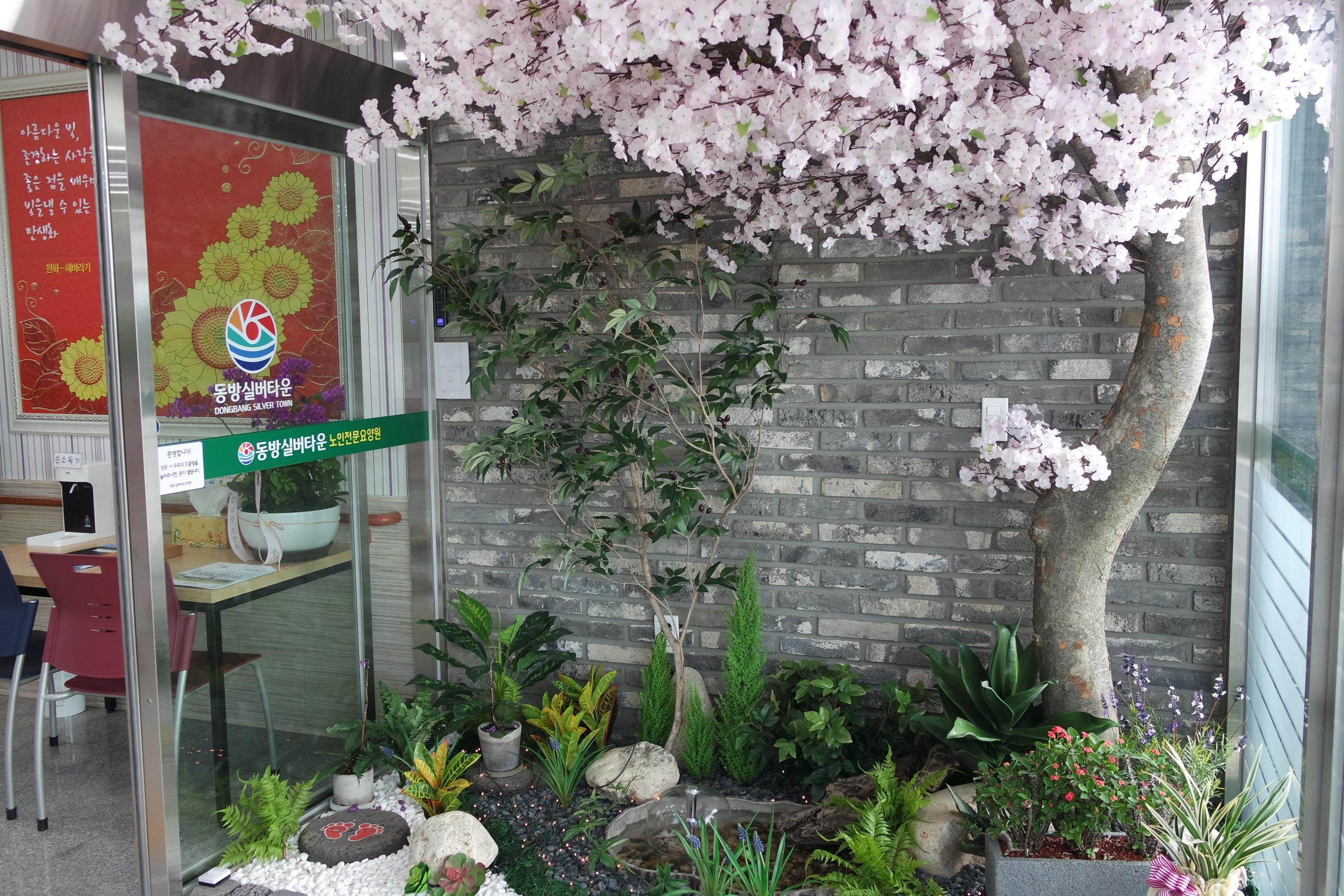 동방실버타운요양원 이미지 12