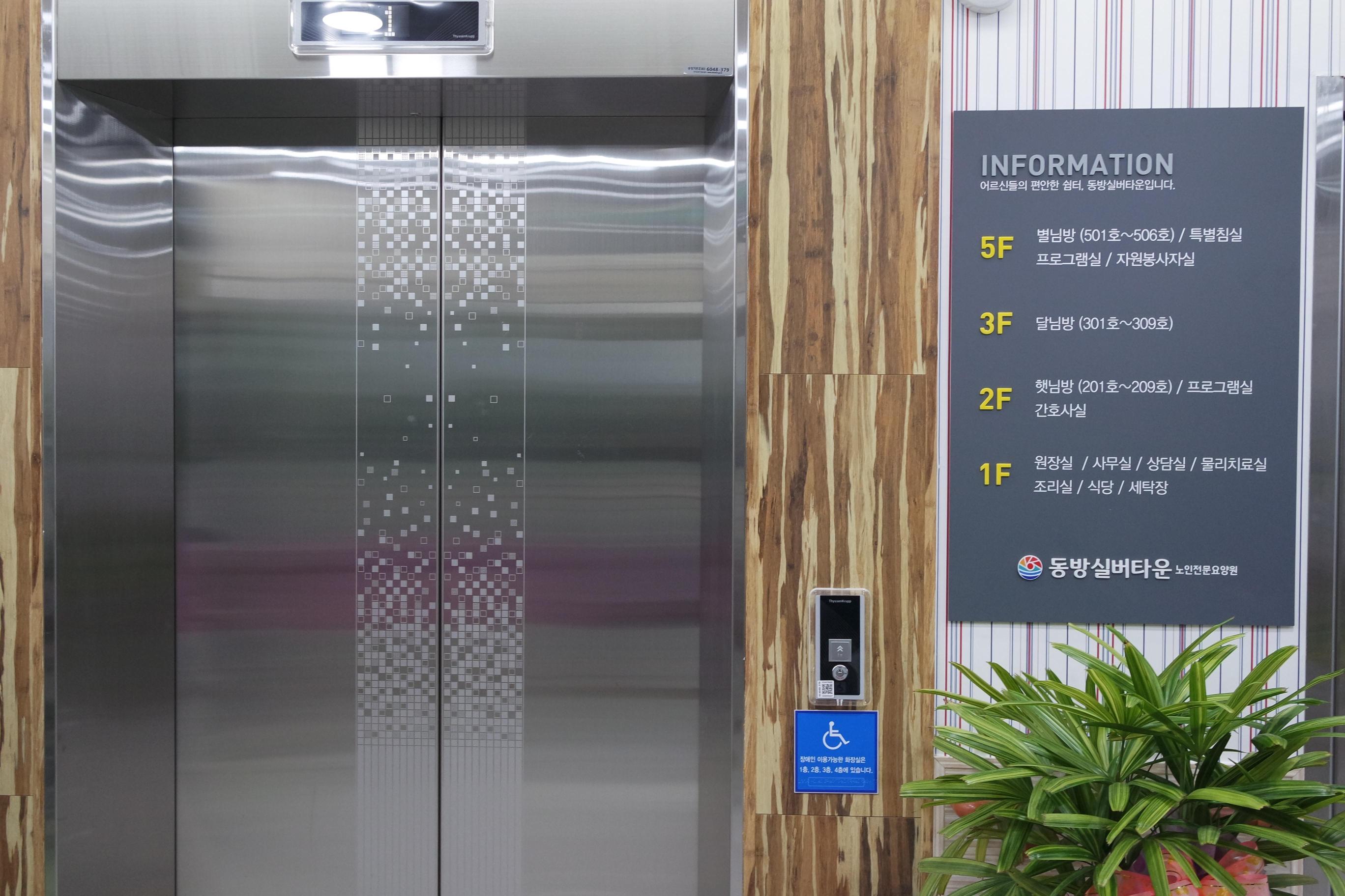 동방실버타운요양원 이미지 16