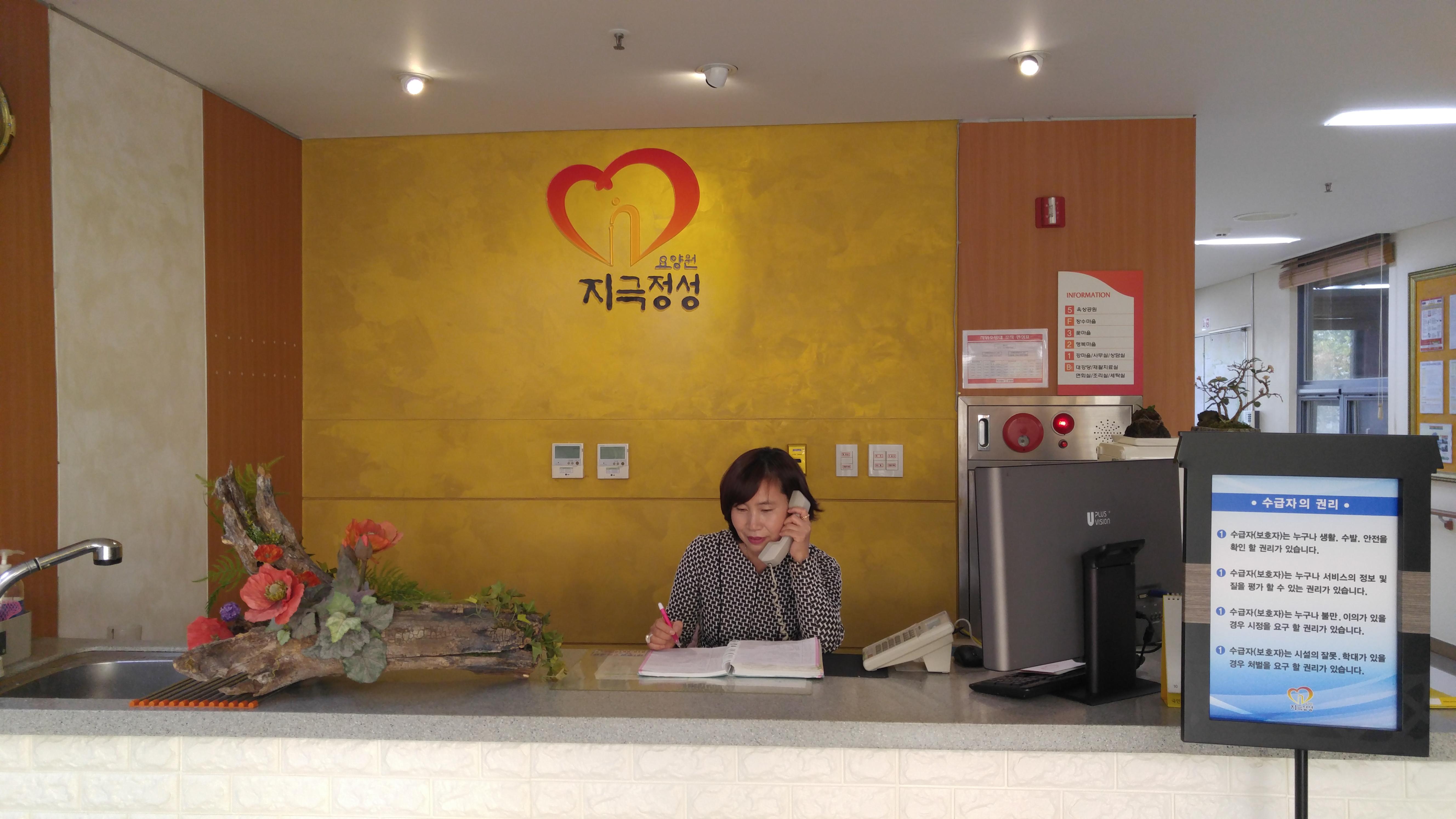 지극정성요양원 이미지 16