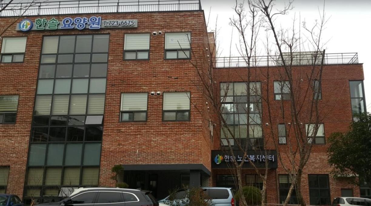 한솔요양원 이미지 29