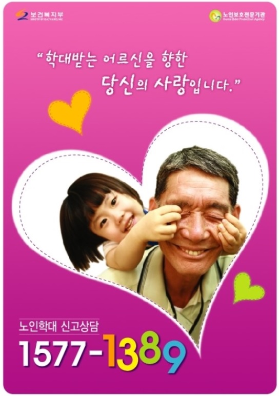 행복한효요양원2호점