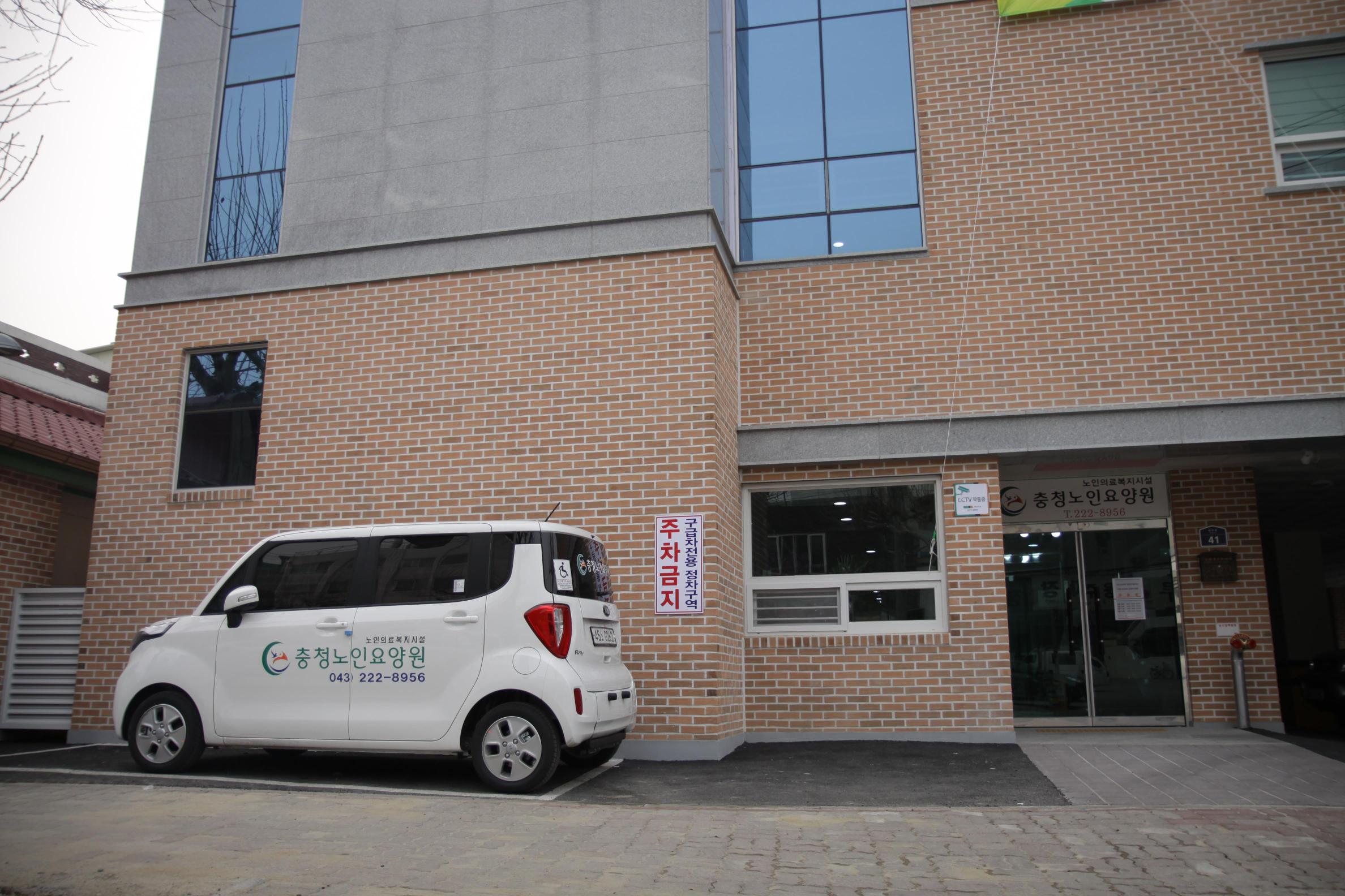 충청노인요양원Ⅱ 이미지 2