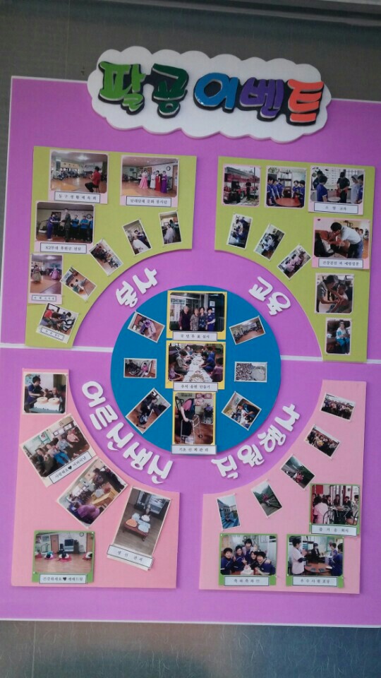 팔공어르신요양원 동촌센터 이미지 5