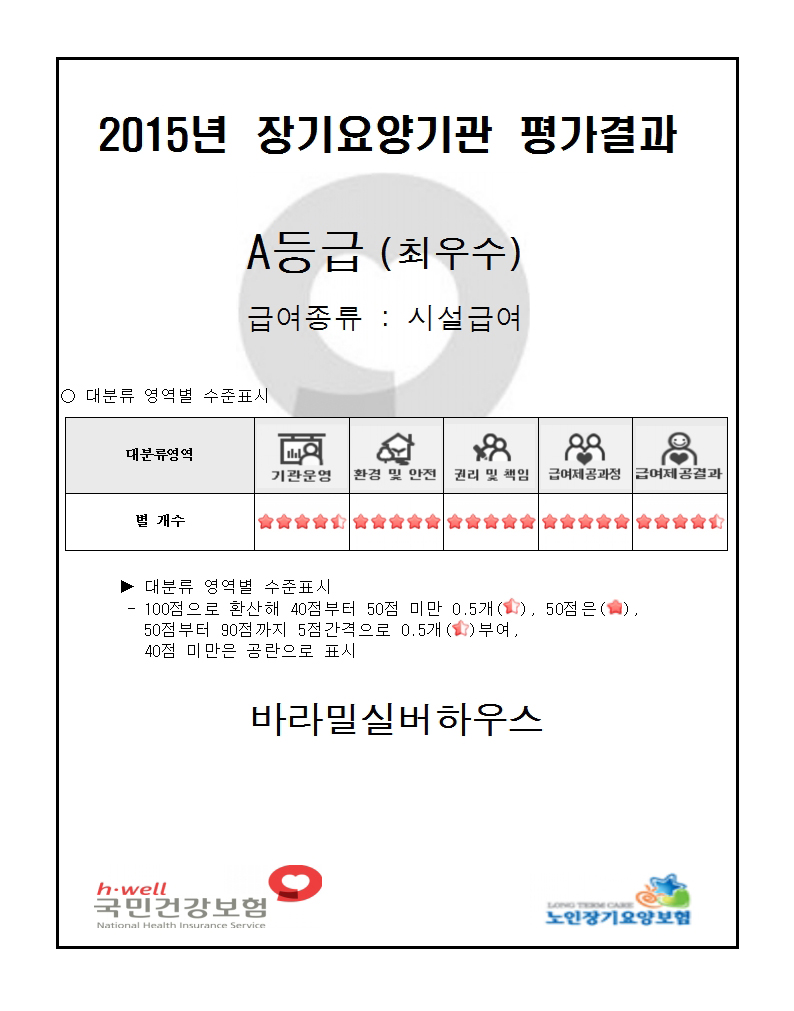 바라밀실버하우스 이미지 11