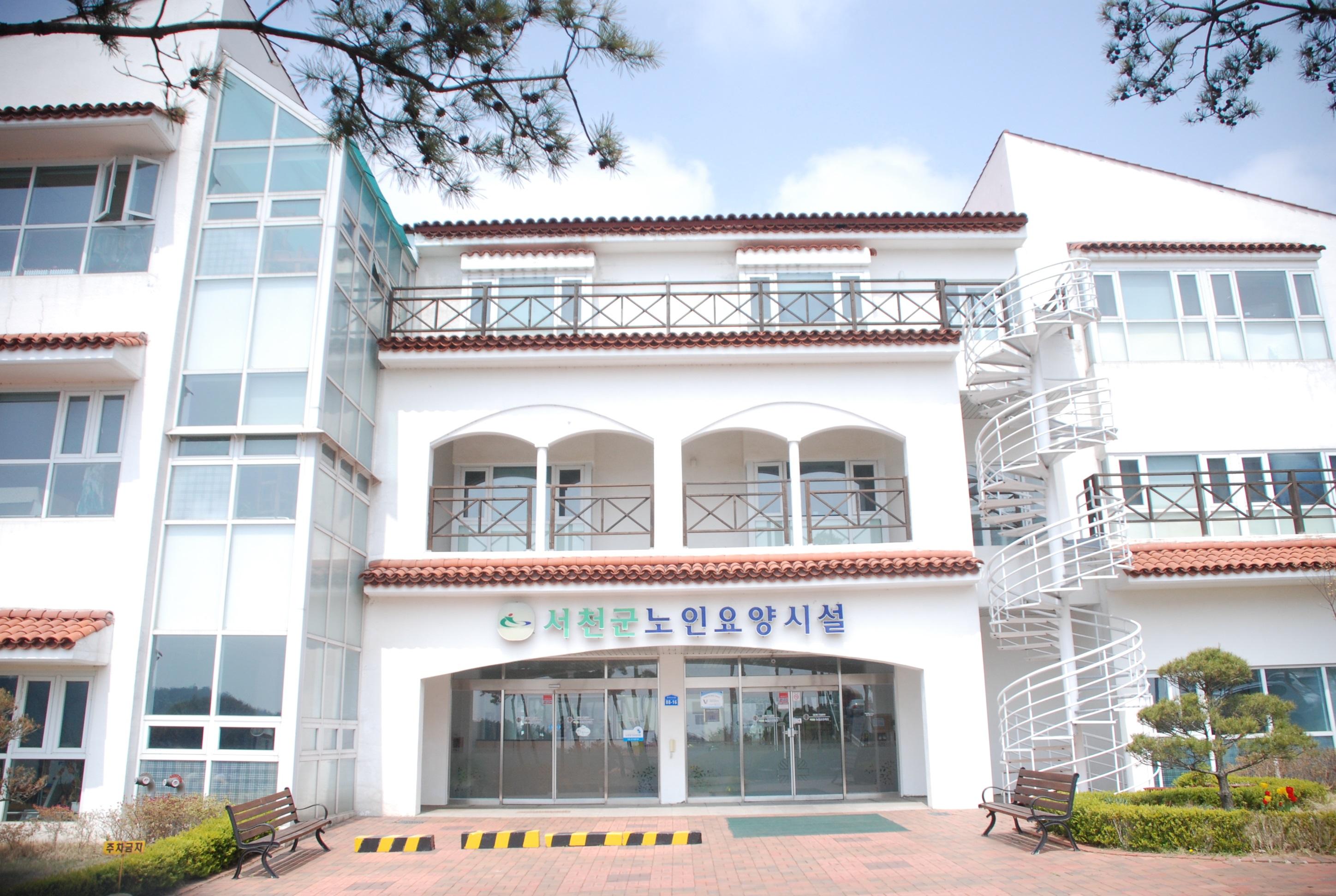서천군노인요양시설 이미지 5