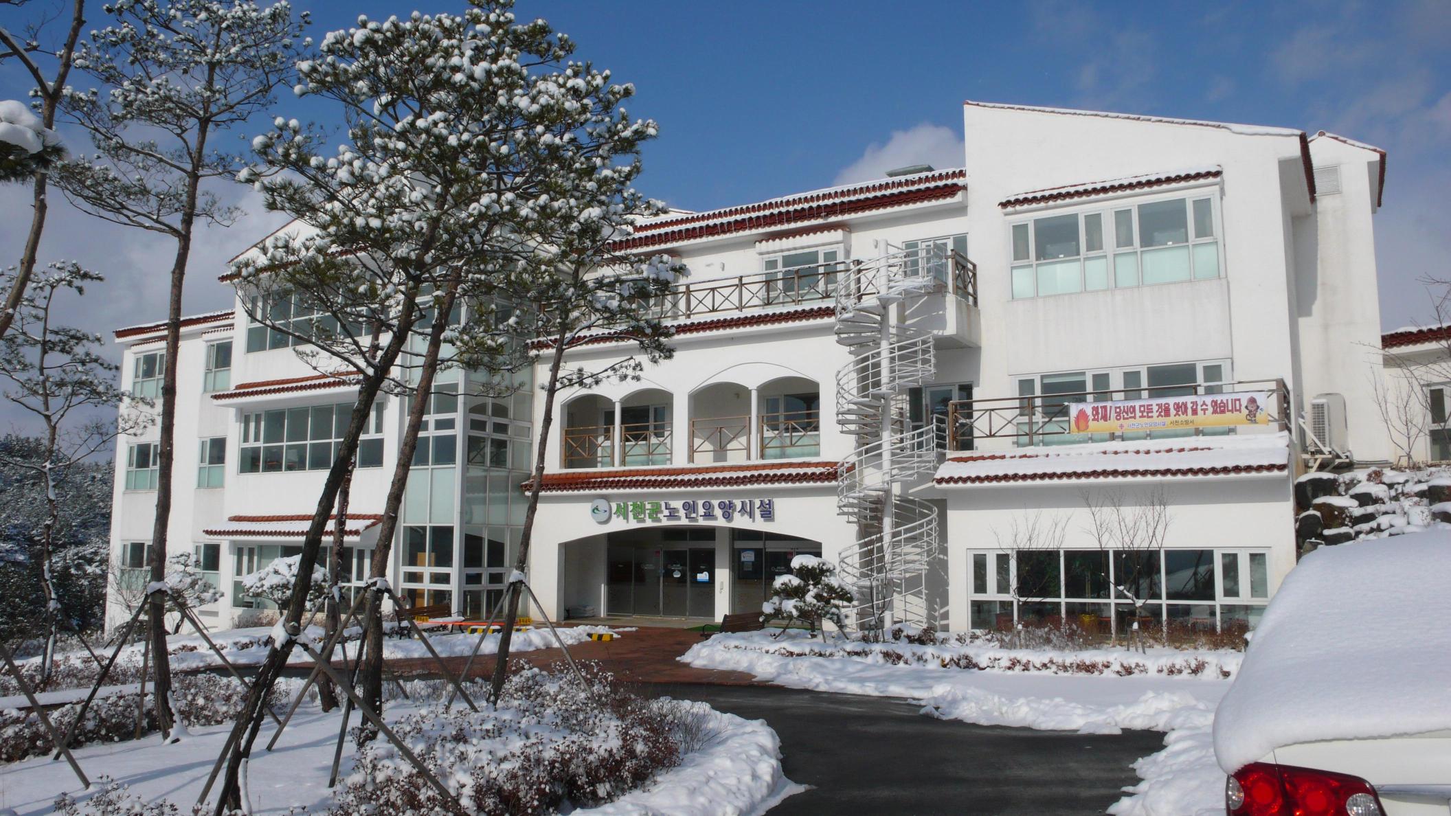 서천군노인요양시설 이미지 3