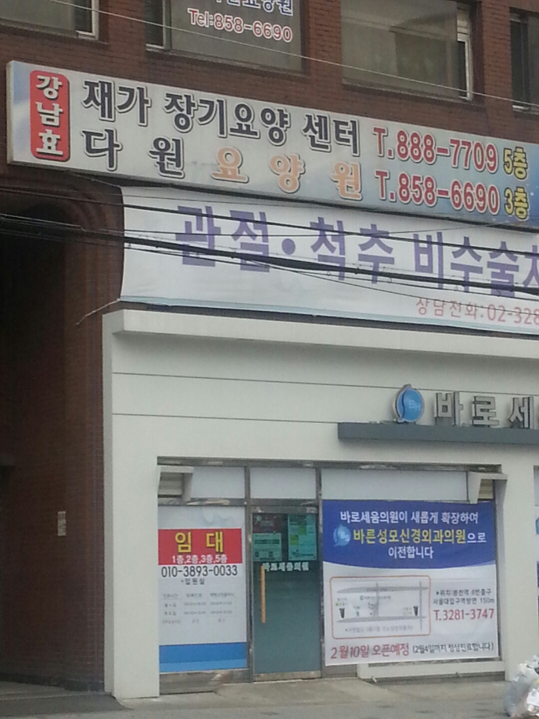 다원요양센터 이미지 2