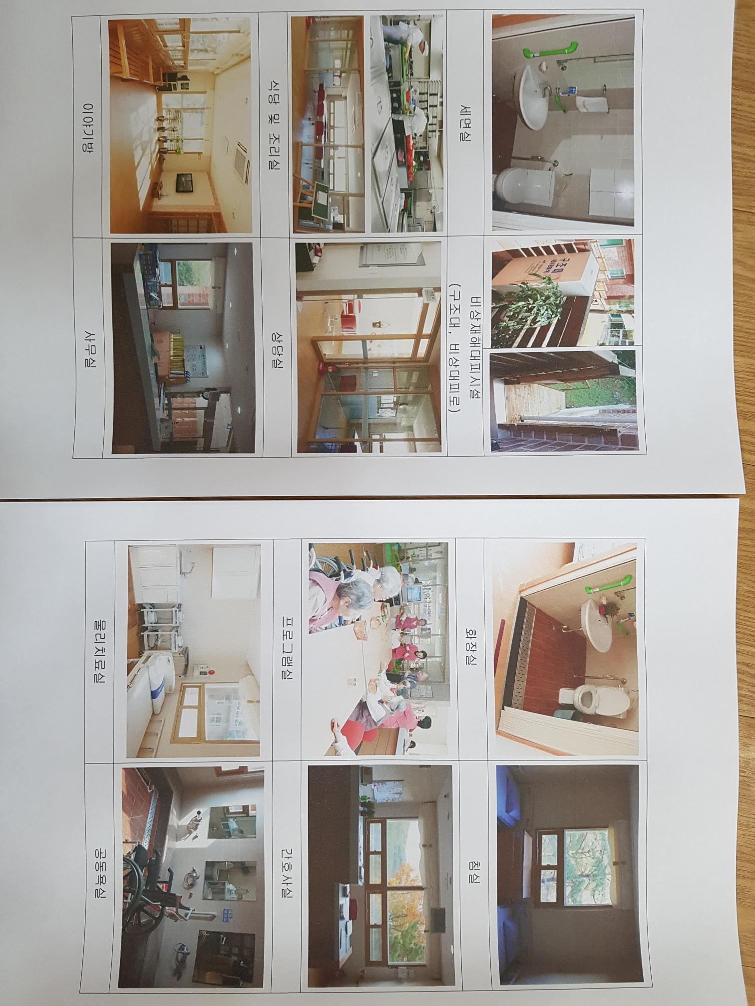 성요셉소규모노인종합센터 이미지 14