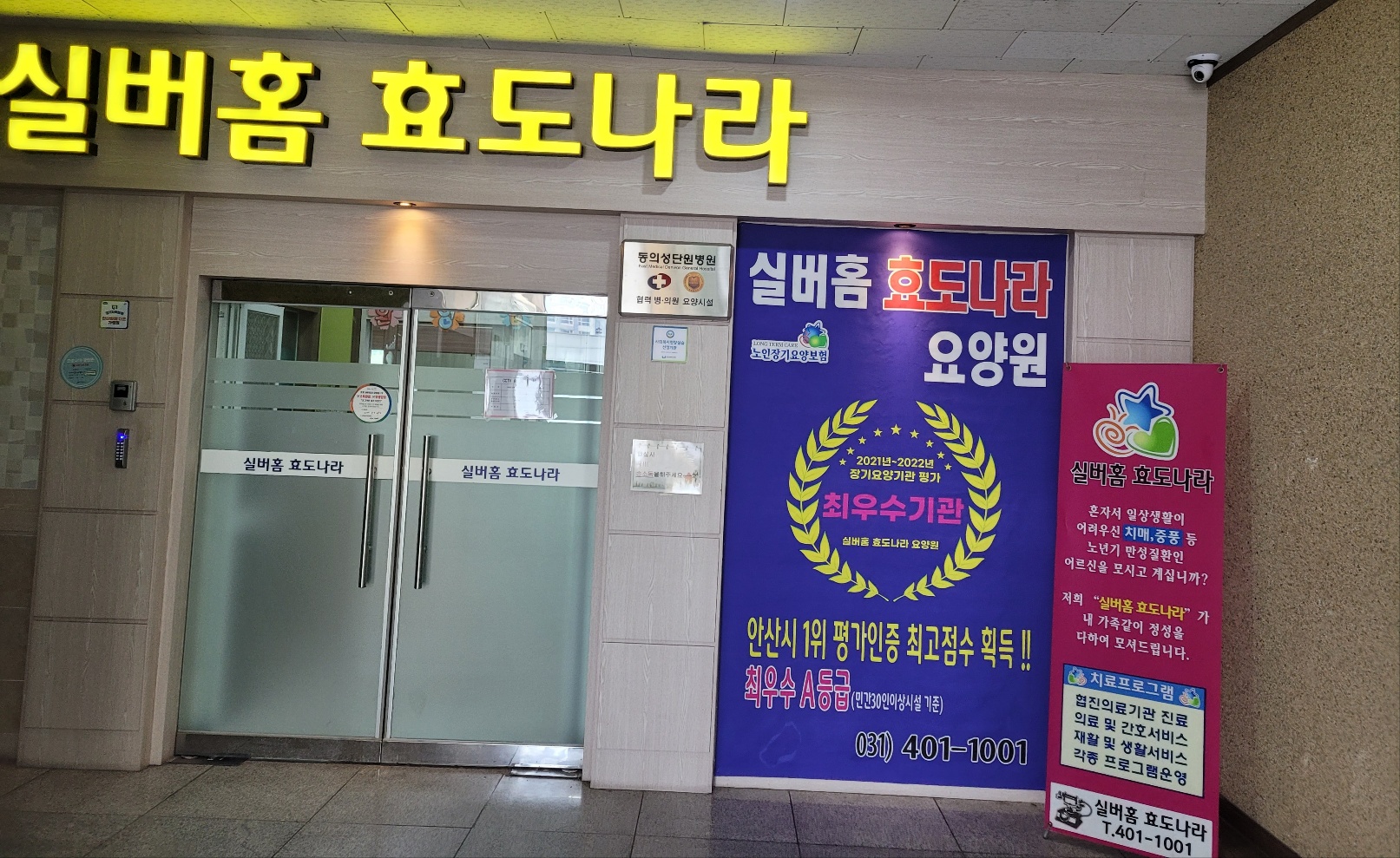 실버홈효도나라 이미지 4