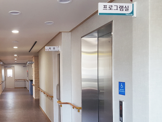 자인하늘손 요양원 이미지 10