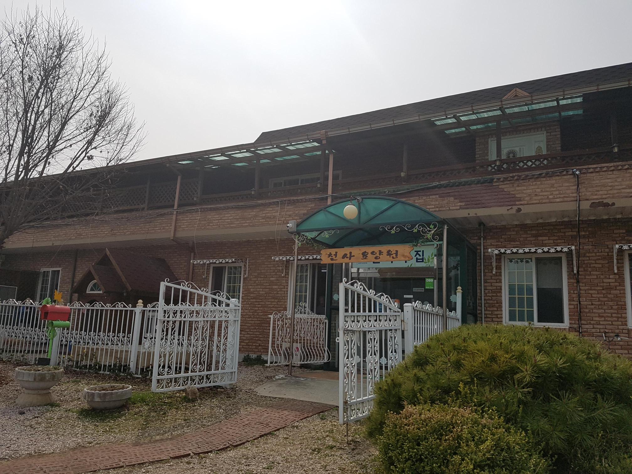 천사의집 이미지 19