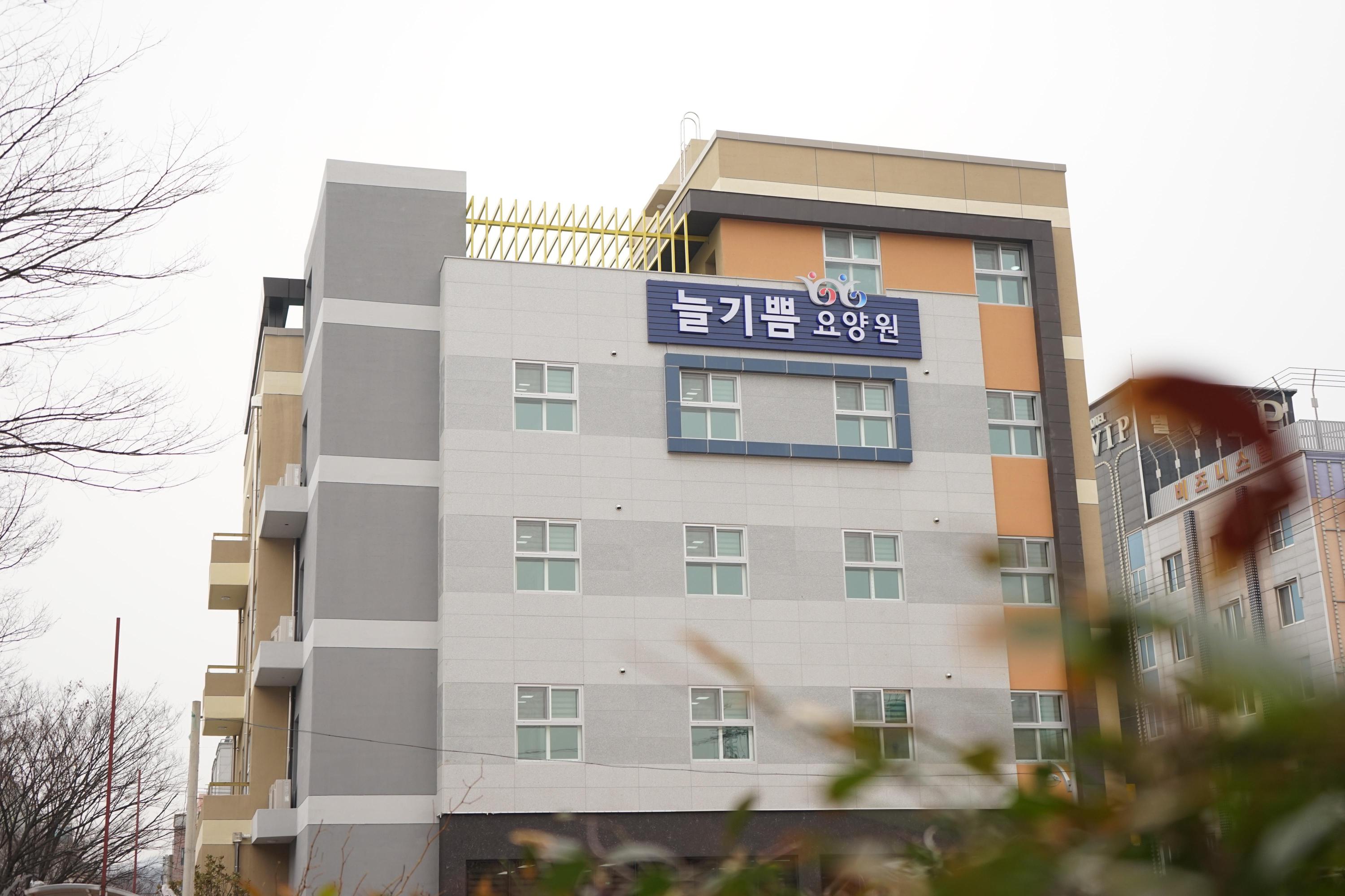 늘기쁨요양원 이미지 8