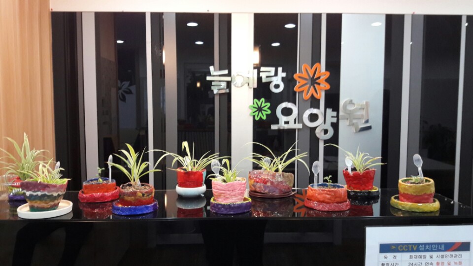 늘예랑요양원(3)