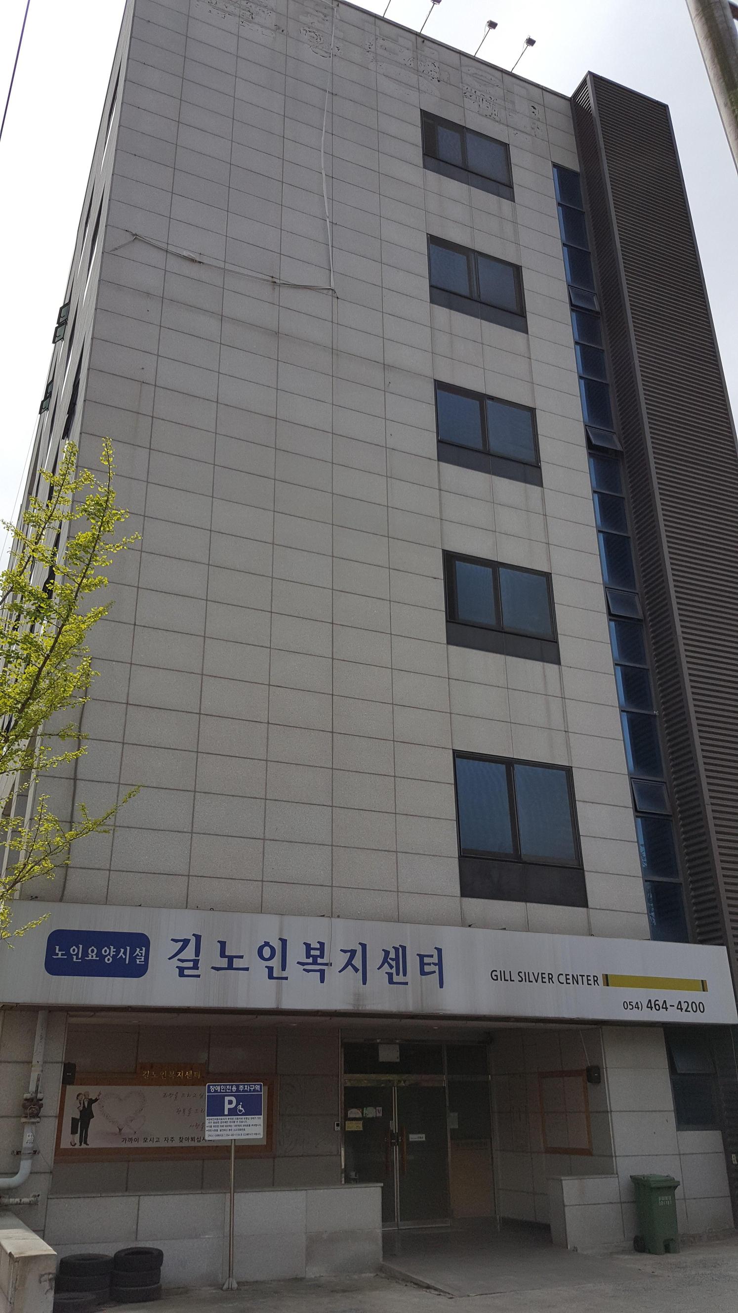 노인요양시설 길노인복지센터 이미지 11