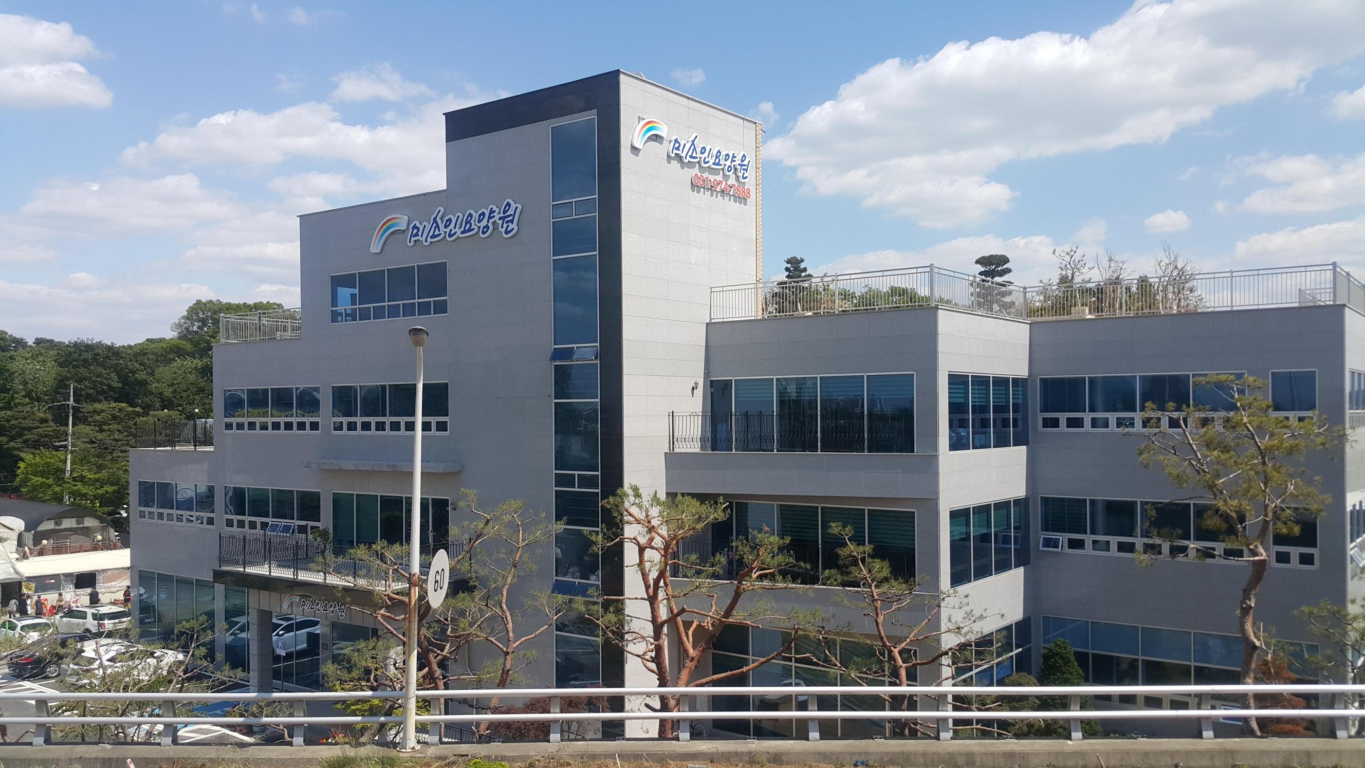 미소인요양원 이미지 9