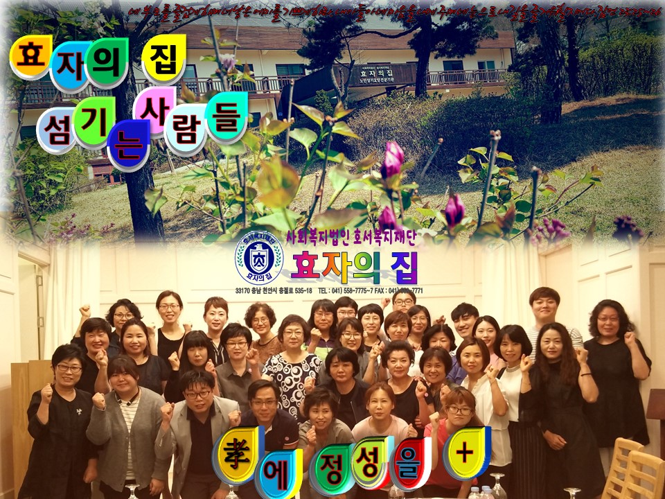 효자의 집 이미지 5