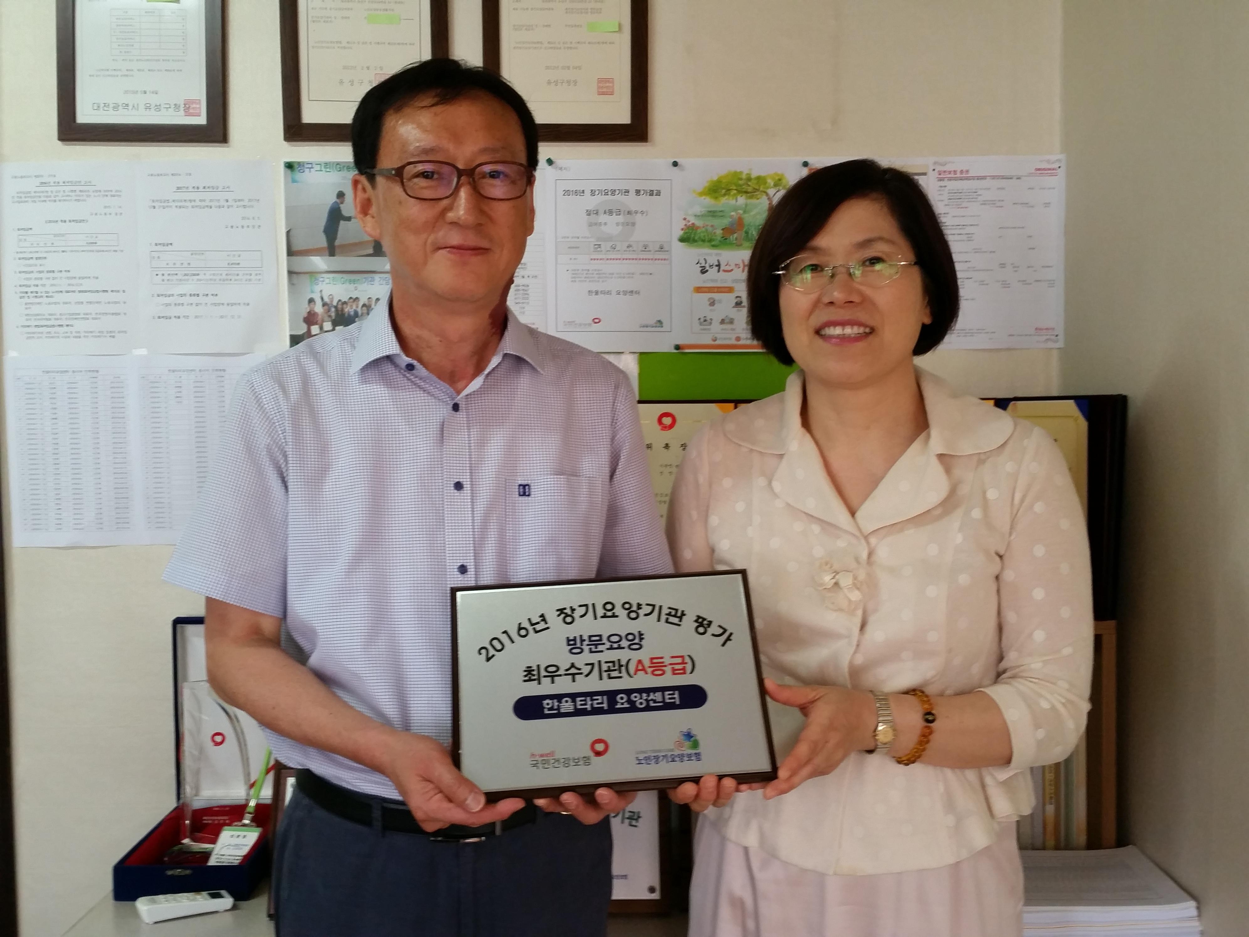 한울타리요양원 이미지 8