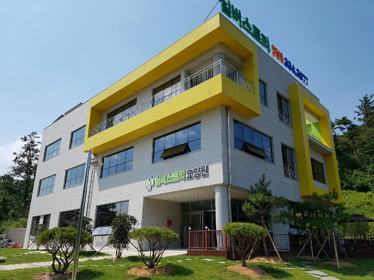 실버스토리 요양원 이미지 12