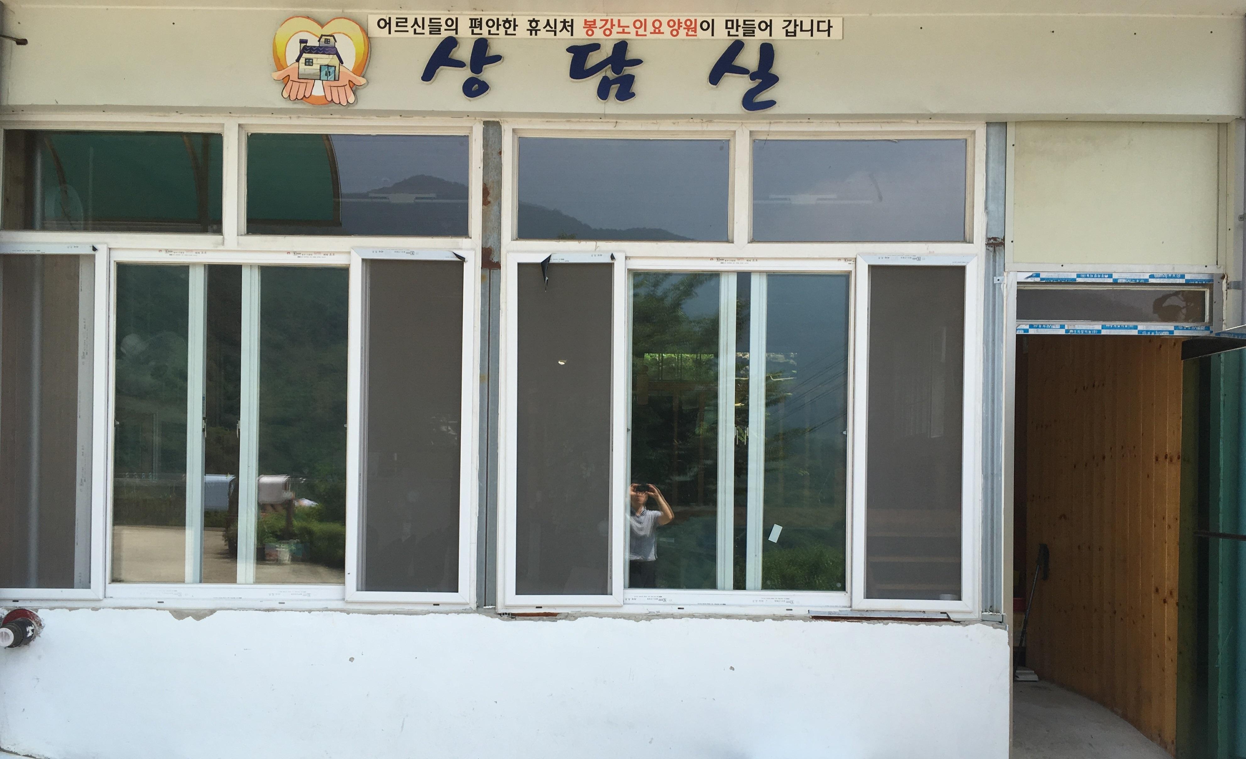 봉강노인요양원 이미지 12