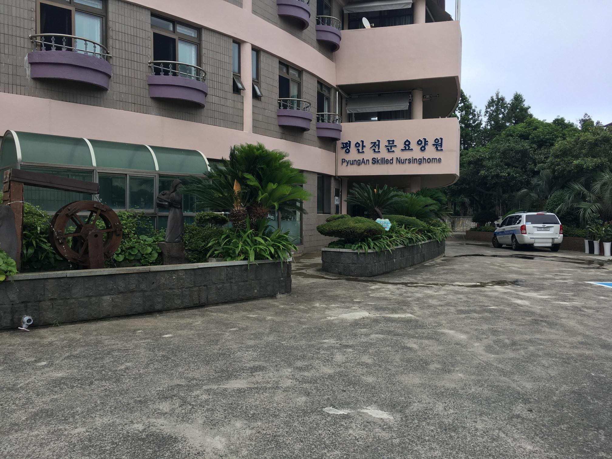 평안전문요양원 이미지 9