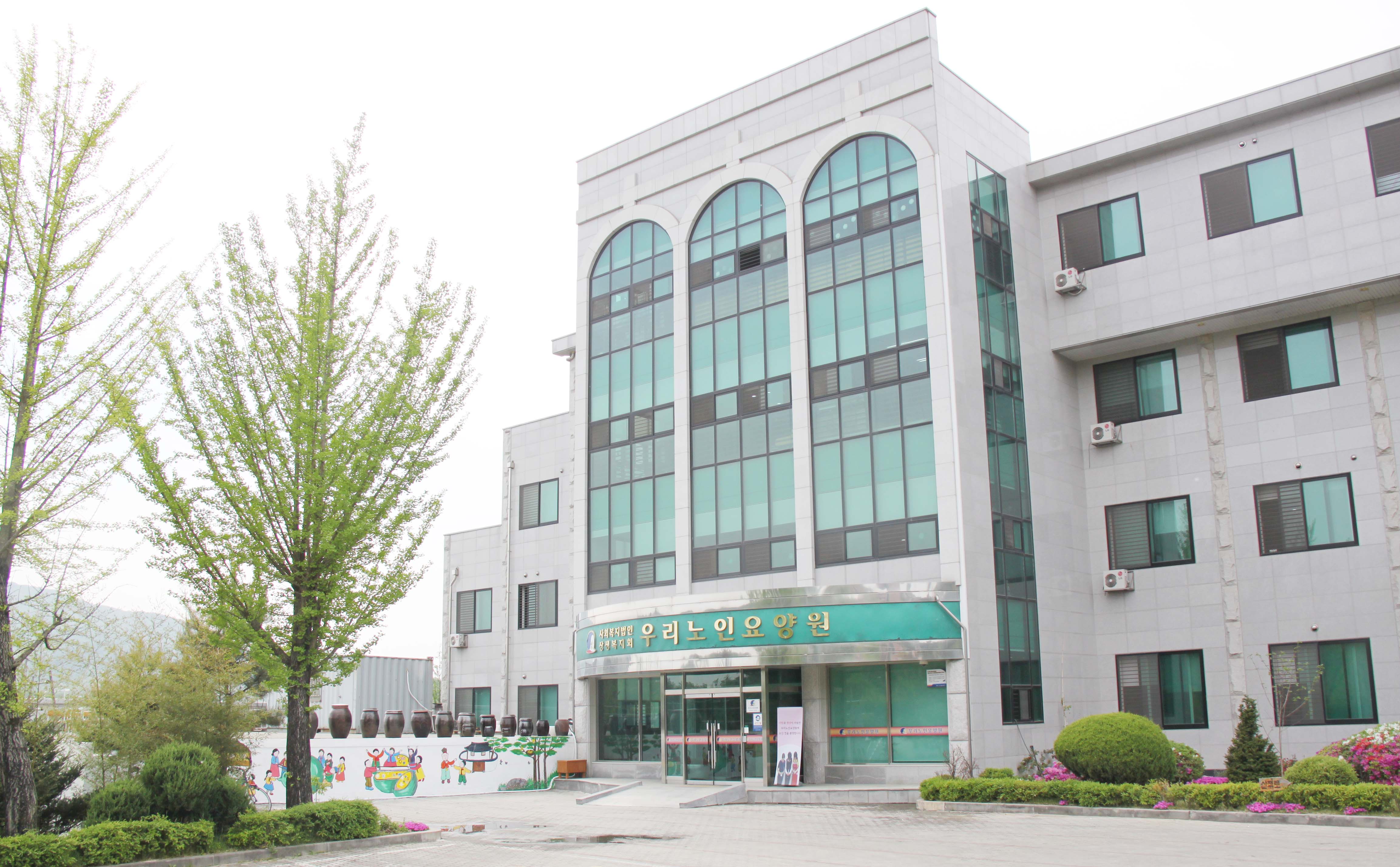 우리노인요양원 이미지 7