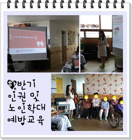 첨단요양원 이미지 8