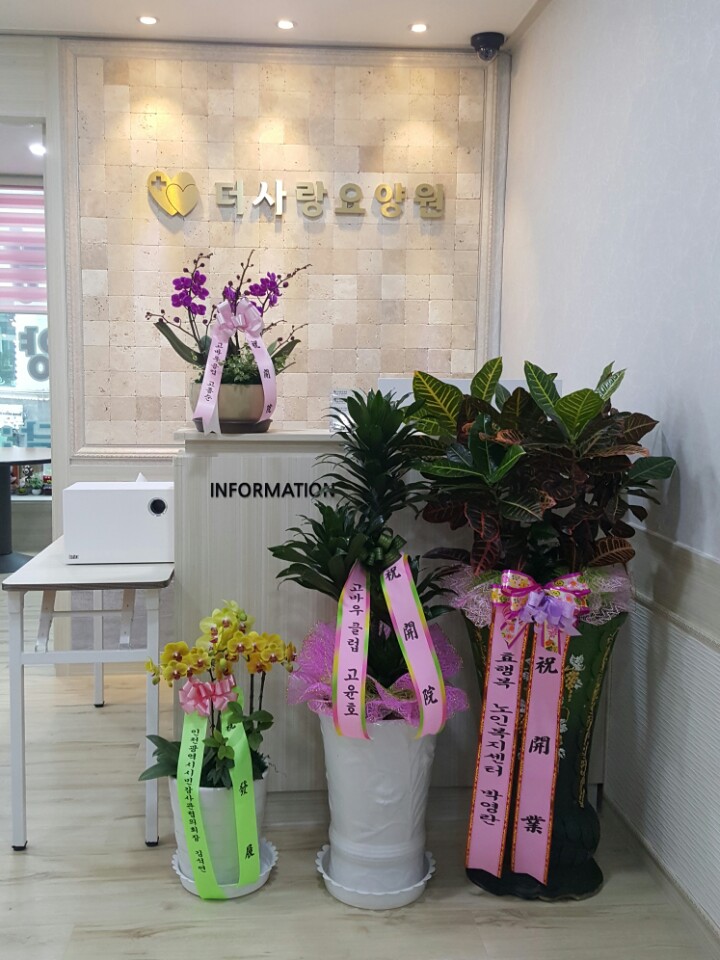 더사랑요양원 이미지 3