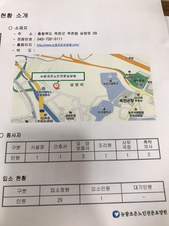 뉴참조은요양원 이미지 4