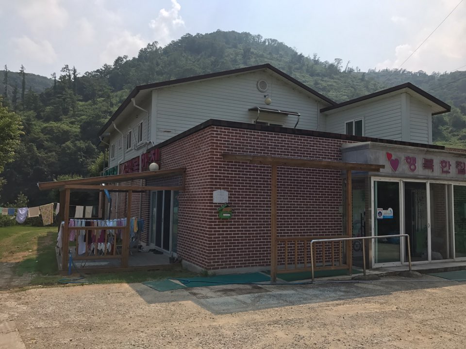 행복한집 이미지 3