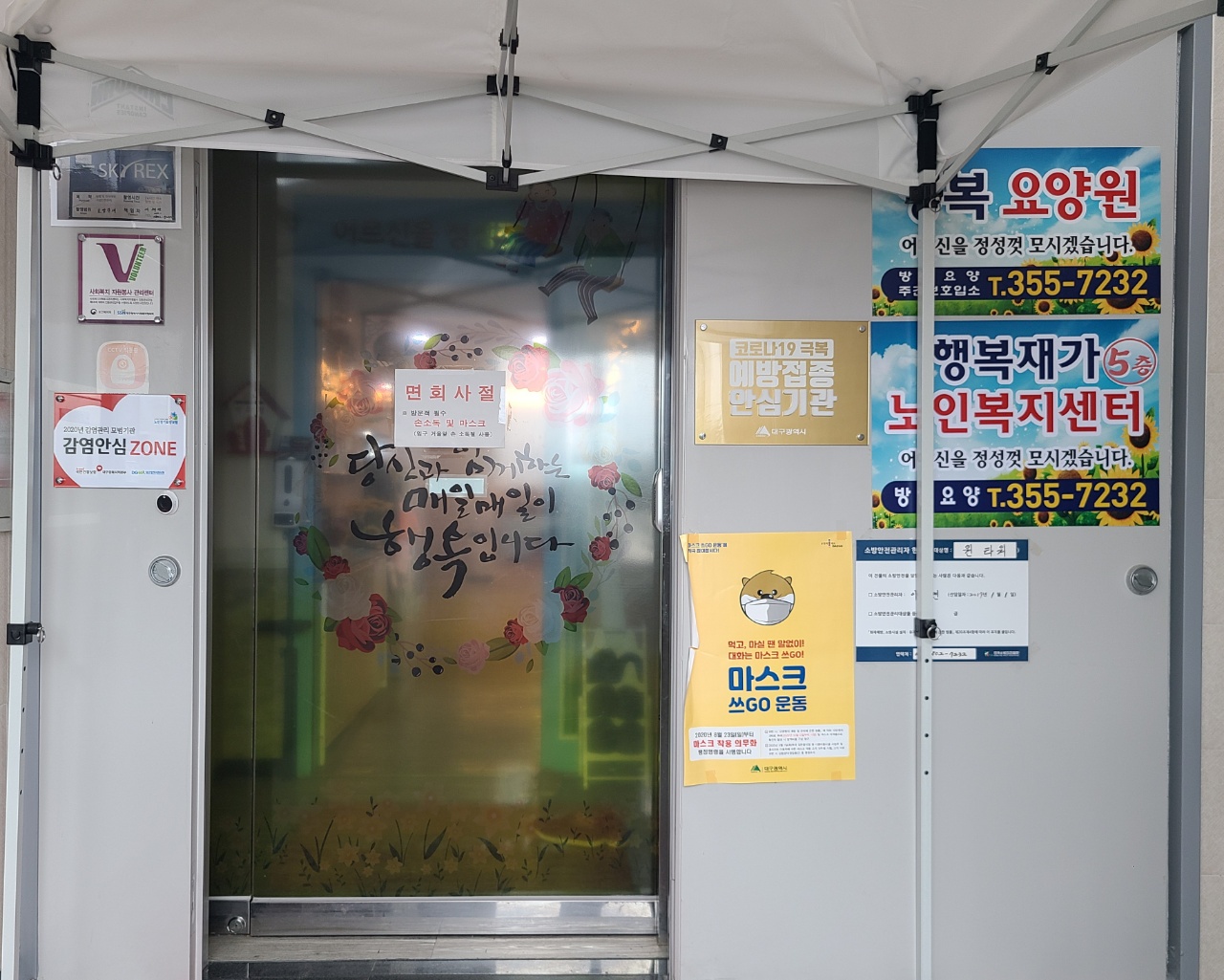 행복요양원 이미지 4