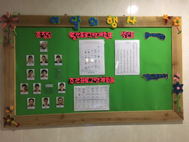 청솔노인전문요양원 이미지 18