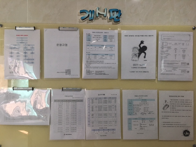 청솔노인전문요양원 이미지 16