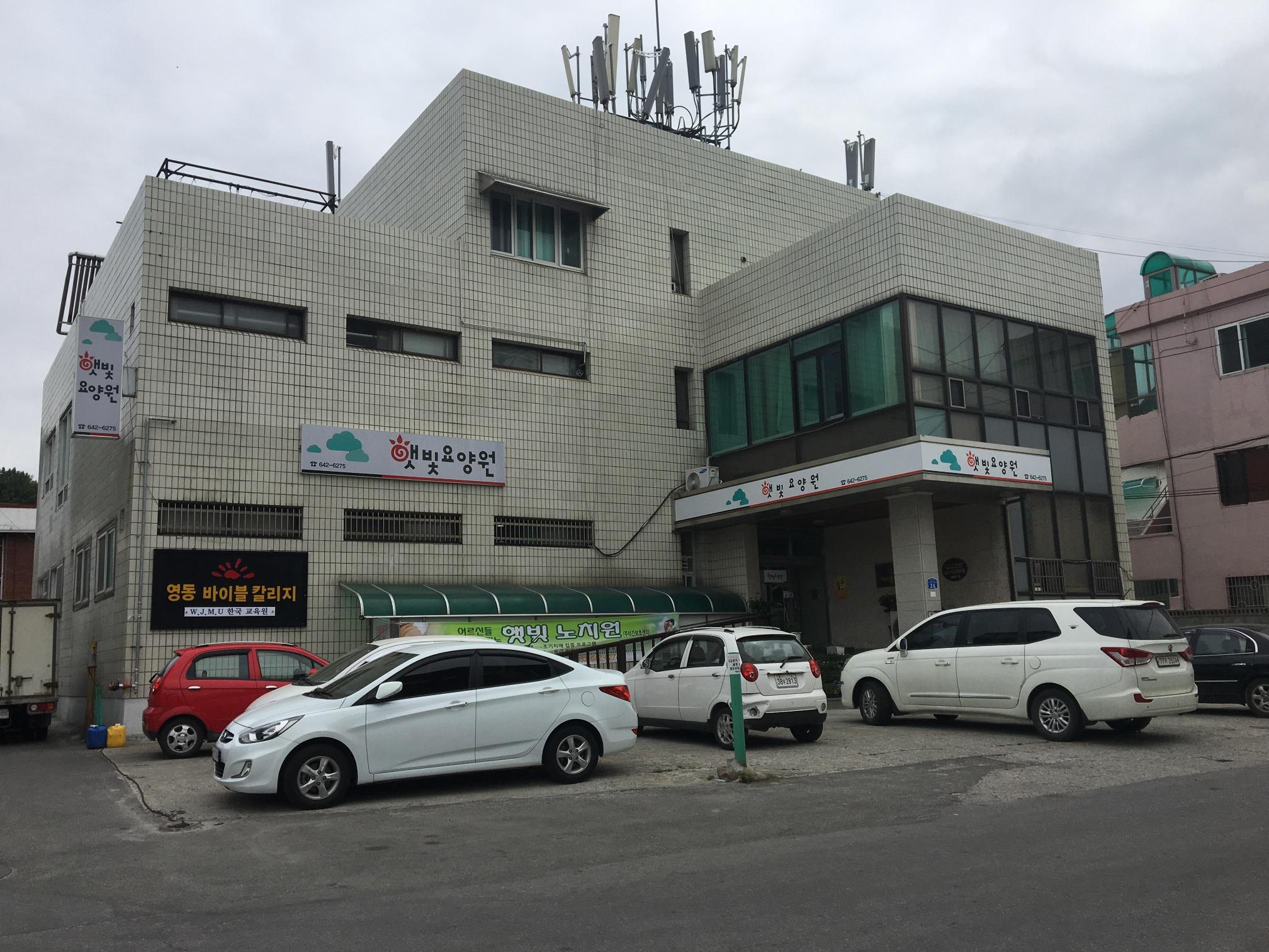 햇빛요양원 이미지 7