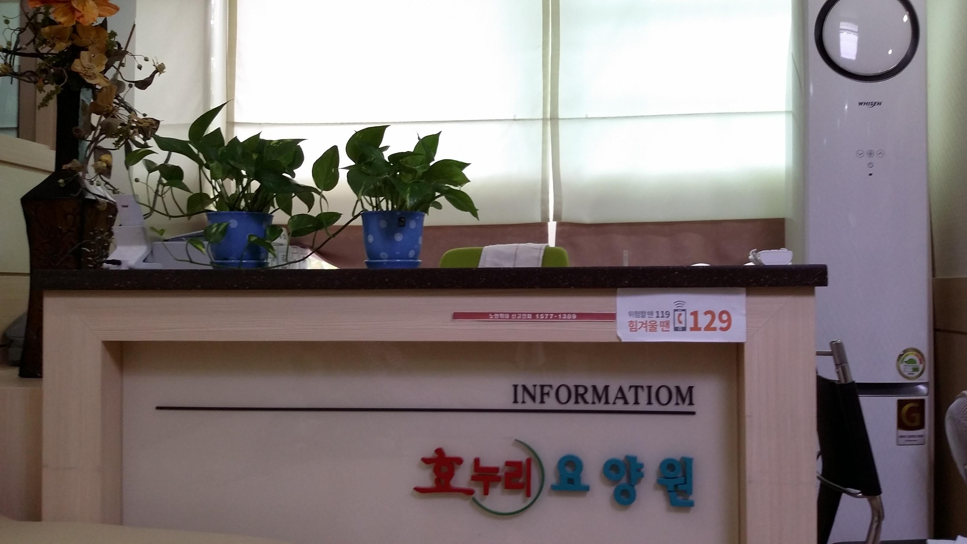 효누리요양원 이미지 3