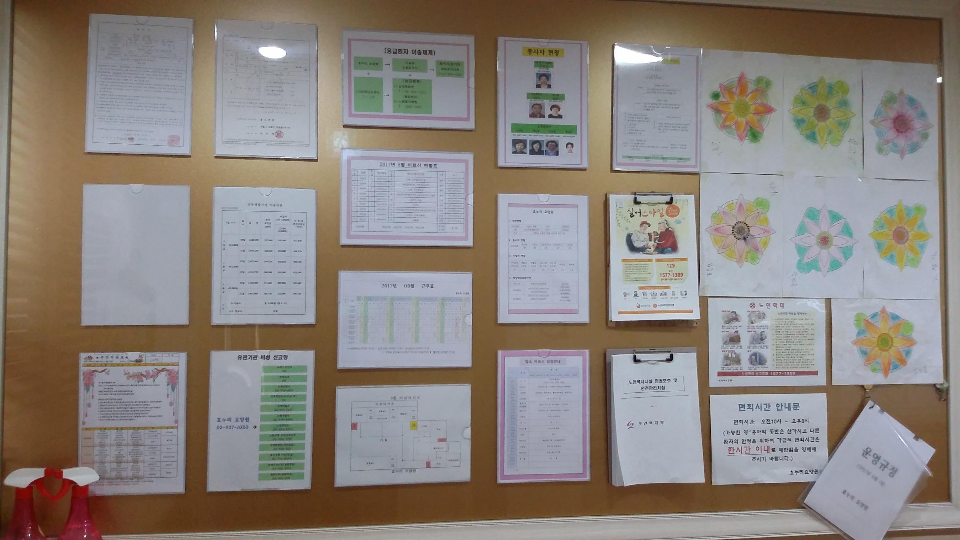 효누리요양원 이미지 13