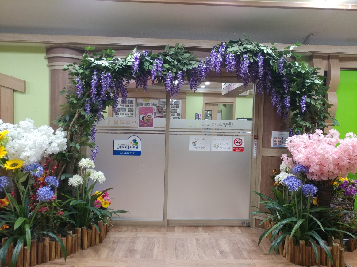 월드노인요양원 이미지 3