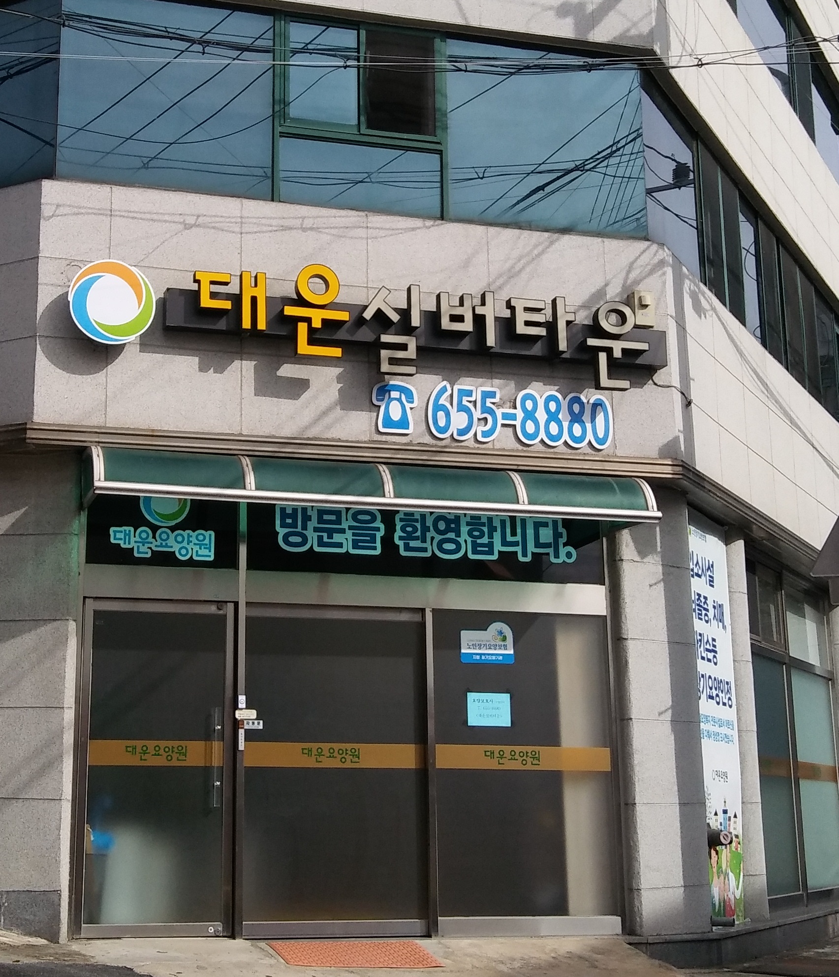 대운실버타운 이미지 13