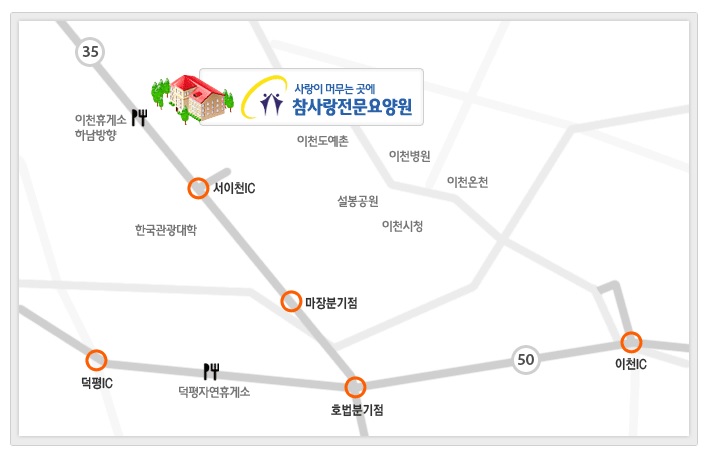 참사랑전문요양원 이미지 10