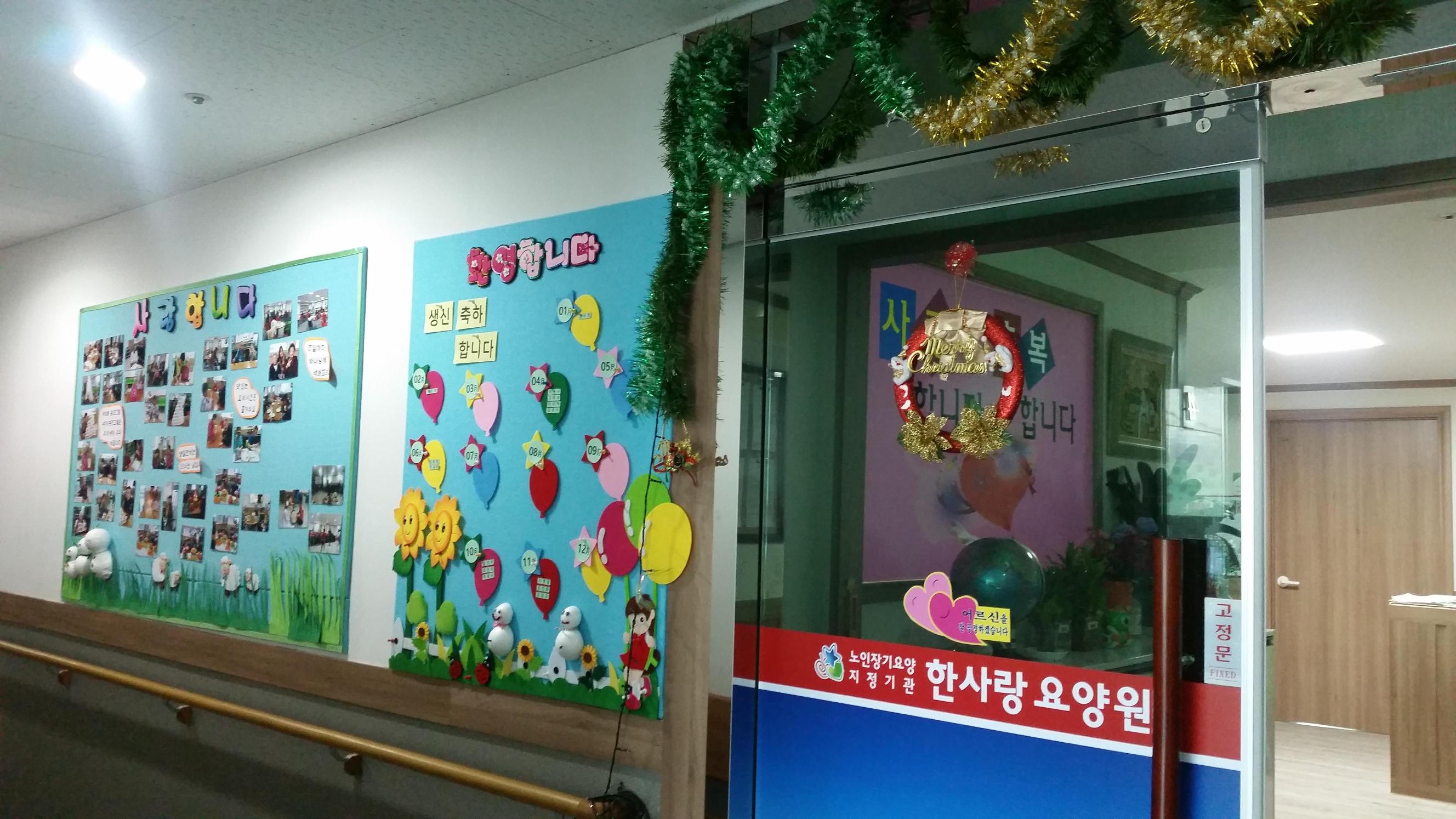 한사랑요양원 이미지 5