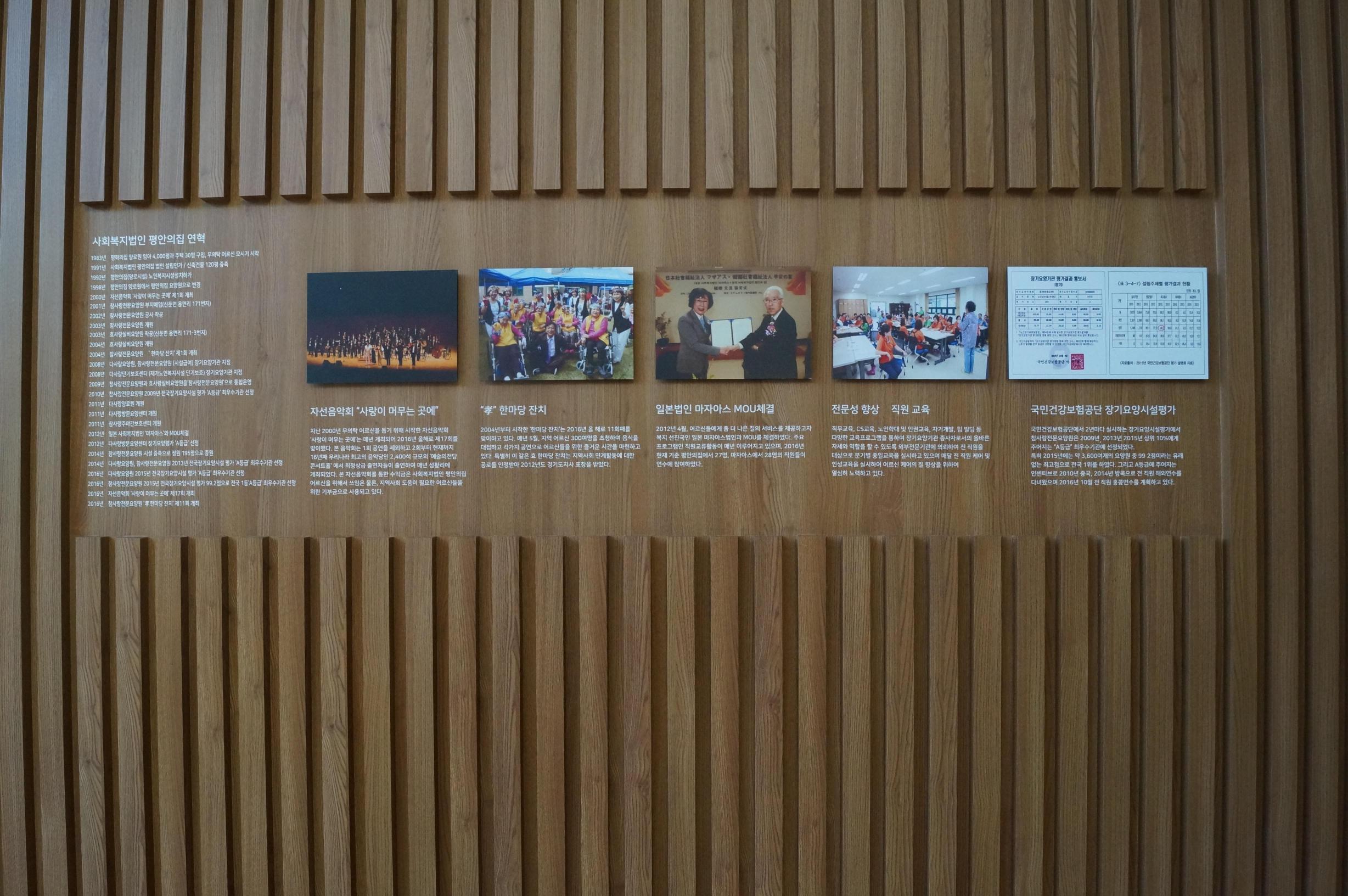 참사랑전문요양원 이미지 3