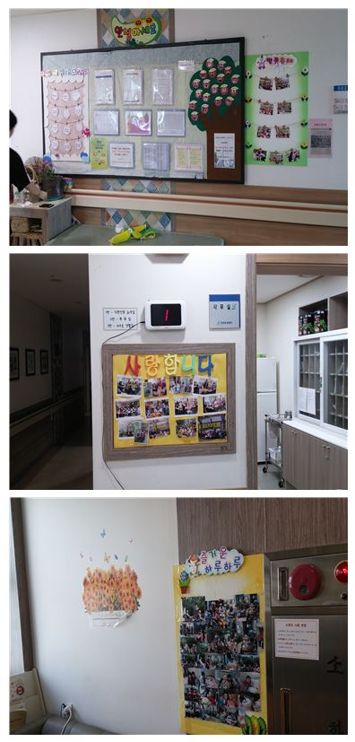 연세요양센터 이미지 5