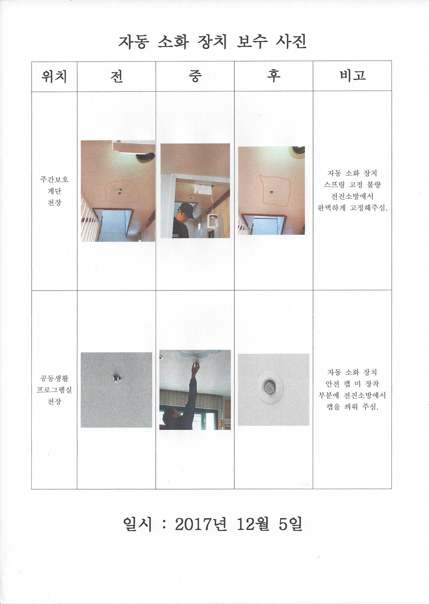 이화노인전문요양센터 이미지 10