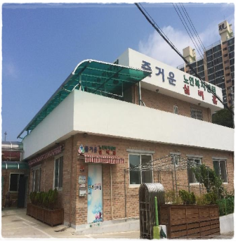 즐거운실버홈 이미지 20