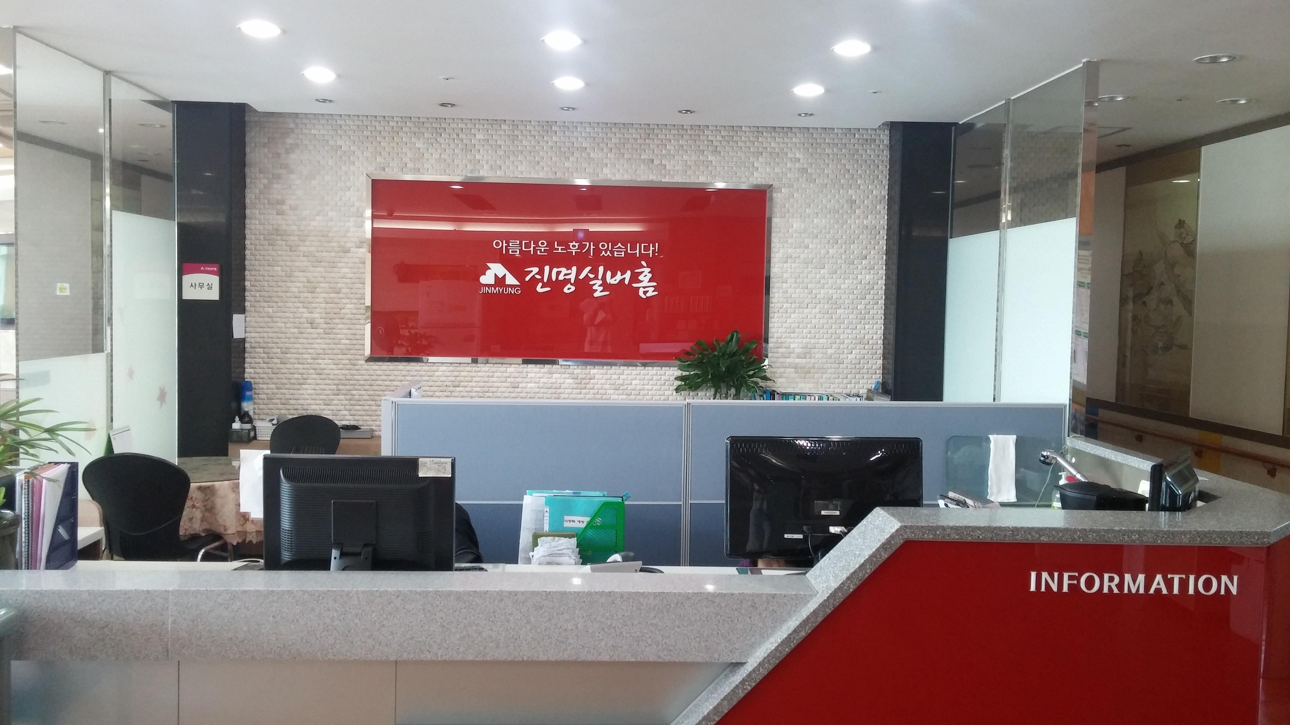 진명실버홈 이미지 4