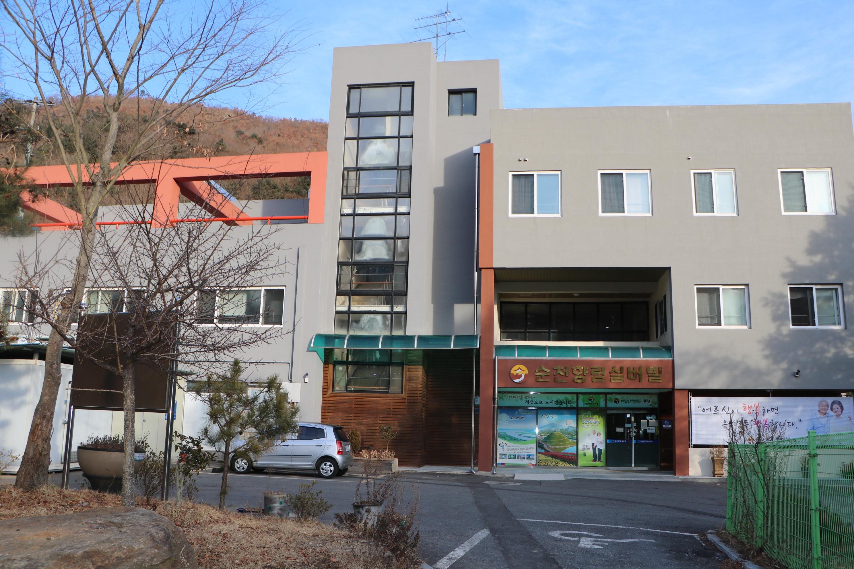 순천향림실버빌 이미지 3